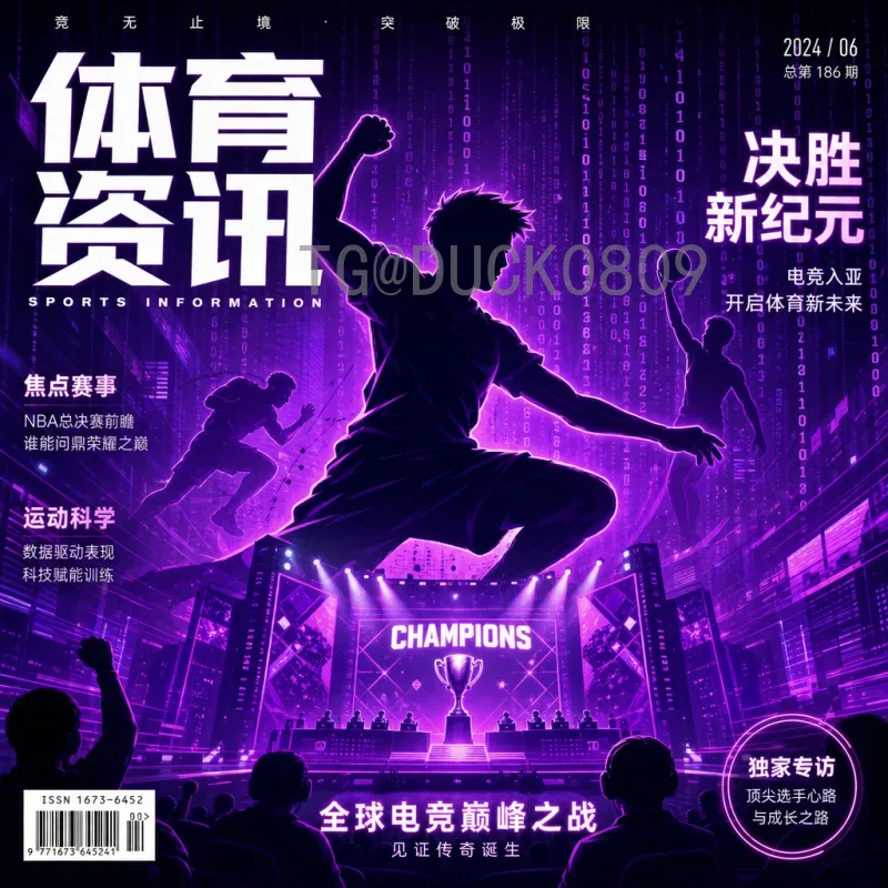 实时2026美加墨世界杯决赛场馆一览：大都会体育场引领足球狂欢